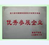 車(chē)位鎖廠家**參展企業(yè)副本